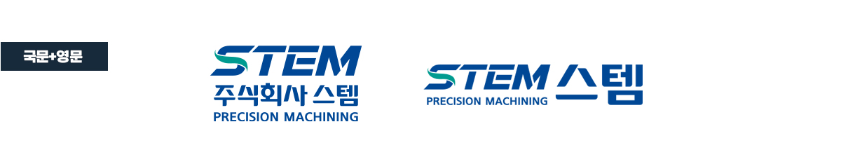 국문 + 영문